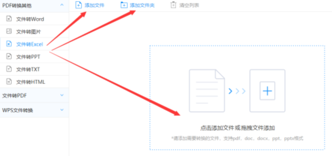 乐赢线上平台使用讲解 - 选择文件格式